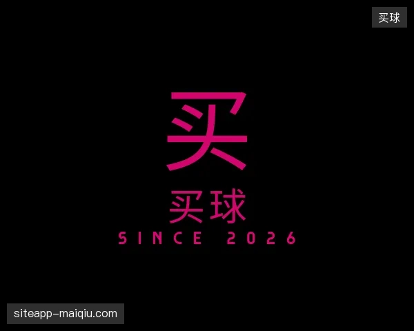 探索买球官网